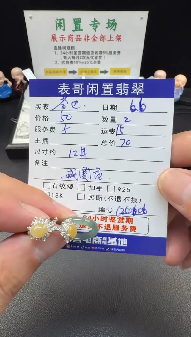 翡翠戒指未镶嵌翡翠戒指