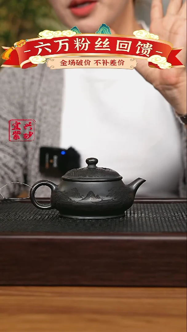 宜兴原矿 半手工 紫砂壶