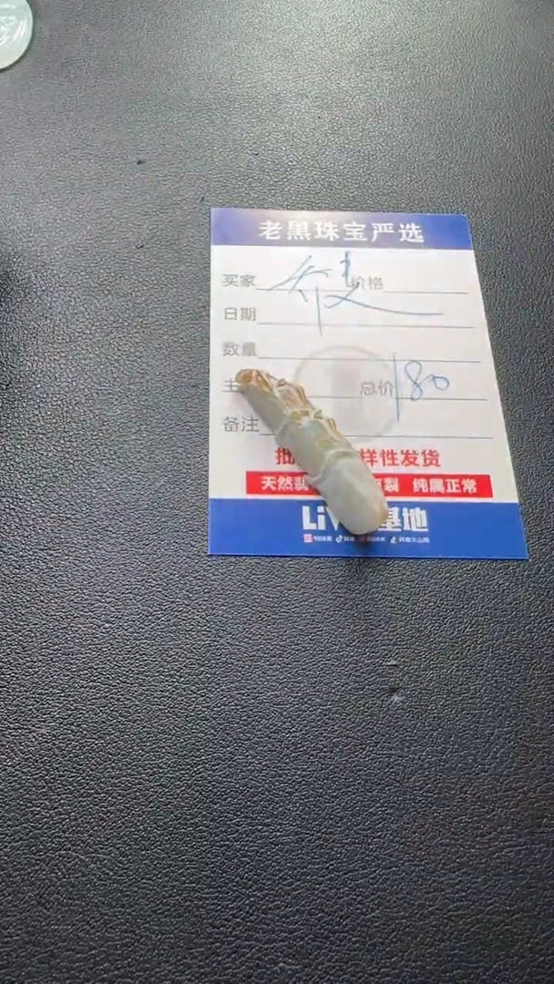 未镶嵌定制翡翠乔***?翡翠