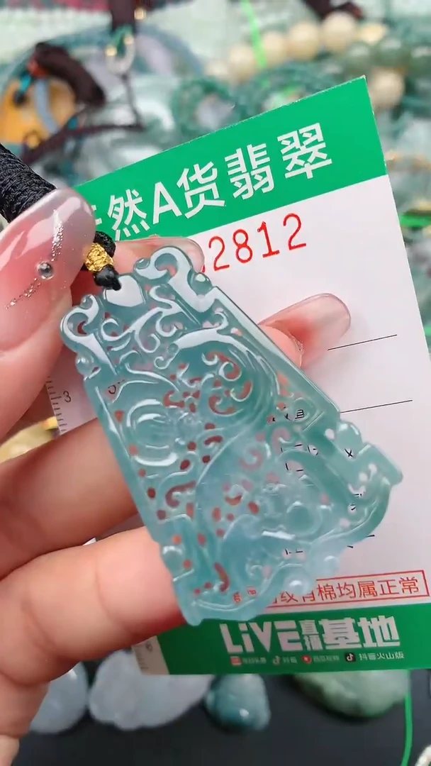 颈饰未镶嵌翡翠.0002812