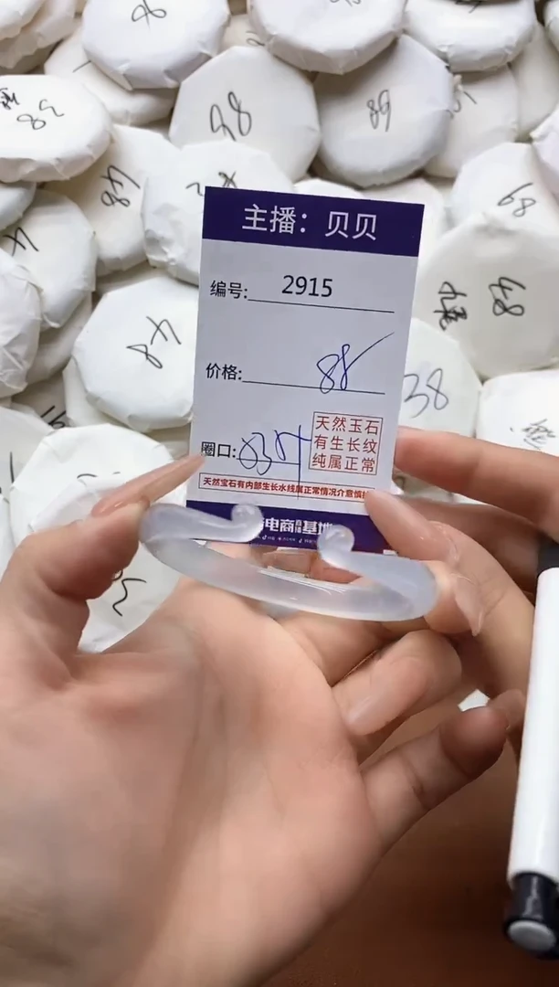 【闪购商品】玛瑙/玉髓手镯未镶嵌2915