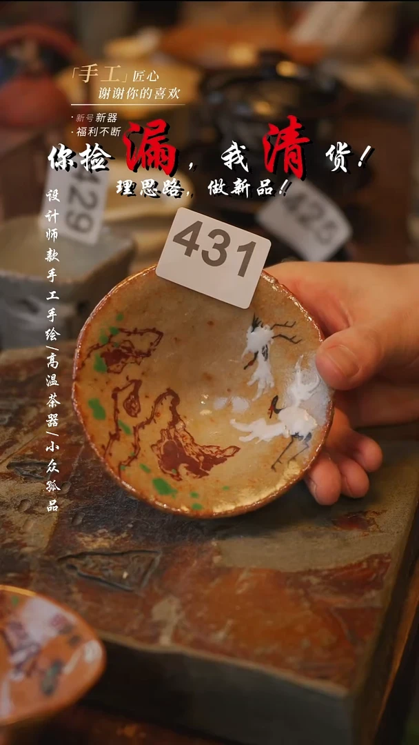 陶431【吾二】***瓷片***