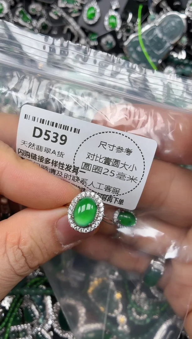 颈饰未镶嵌翡翠D539戒指