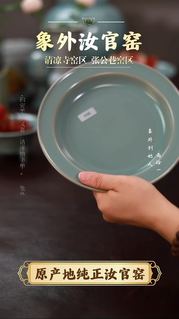 杯0152微瑕清凉寺天青仿古高足盘