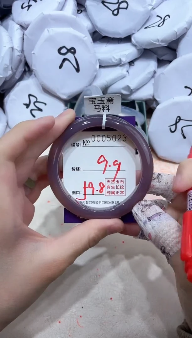 【闪购商品】玛瑙/玉髓手镯未镶嵌5023