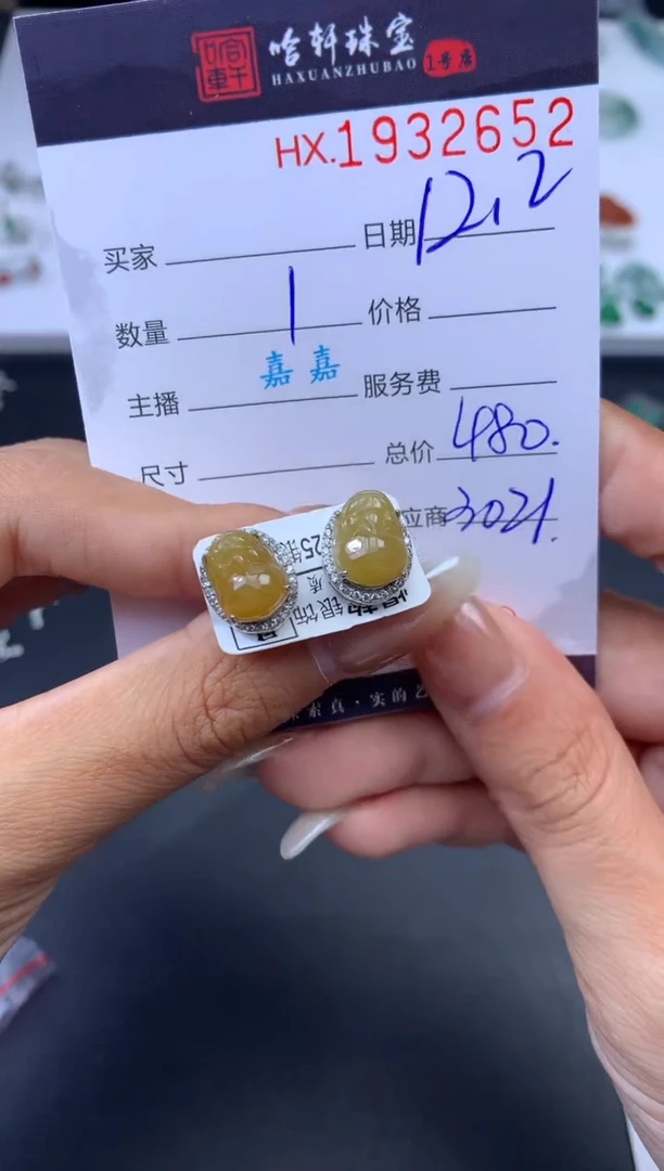 未镶嵌挂件翡翠哈轩 耳饰一对1