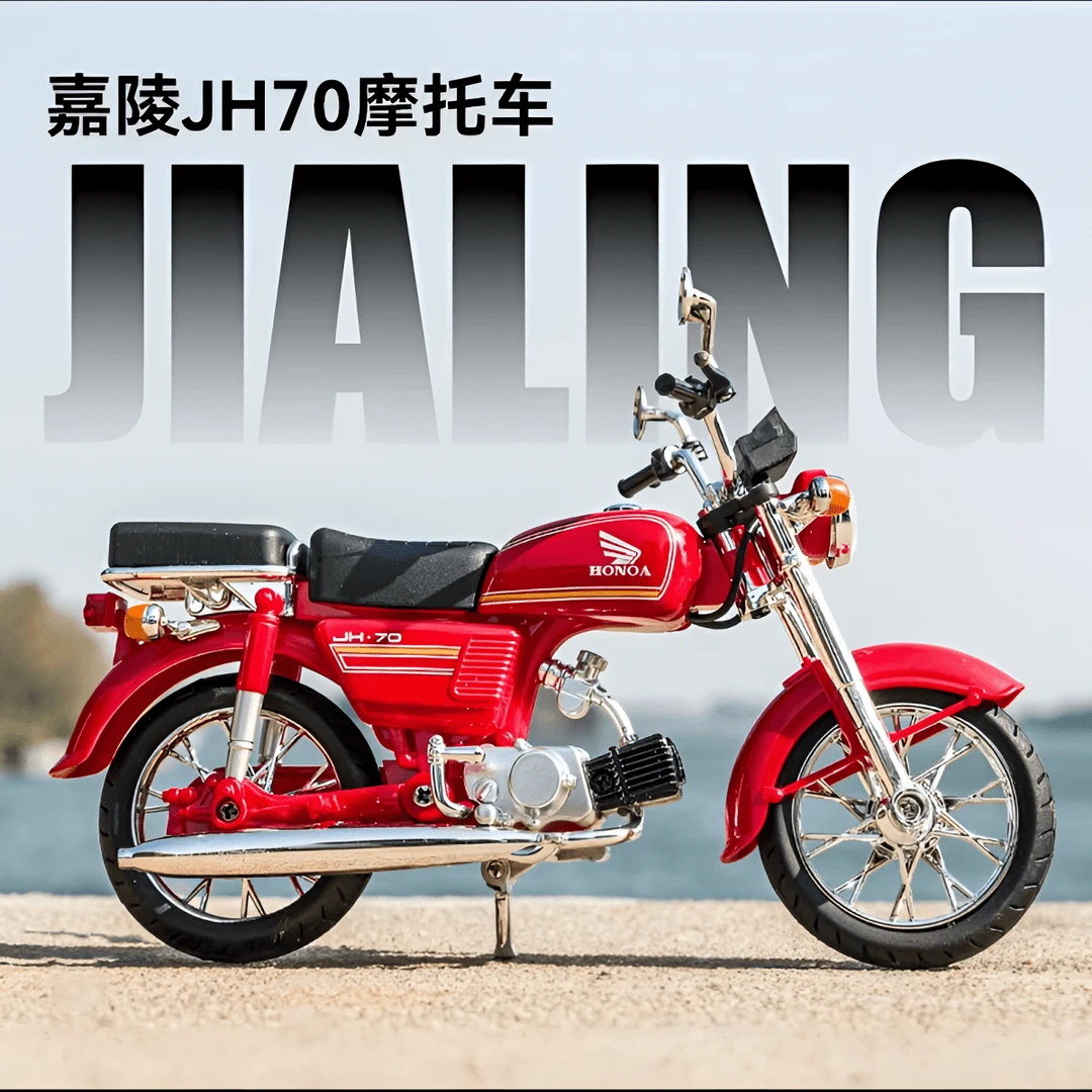 复古嘉陵摩托车模型仿真合金本田JH70机车收藏摆件玩具礼物