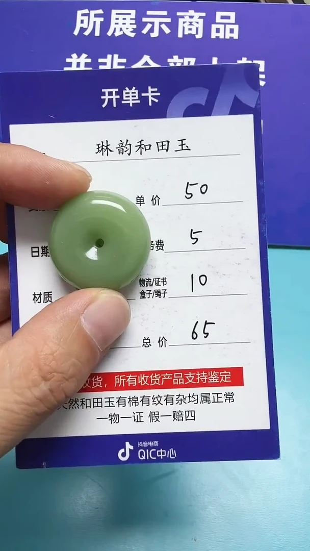 和田玉未镶嵌挂件3001