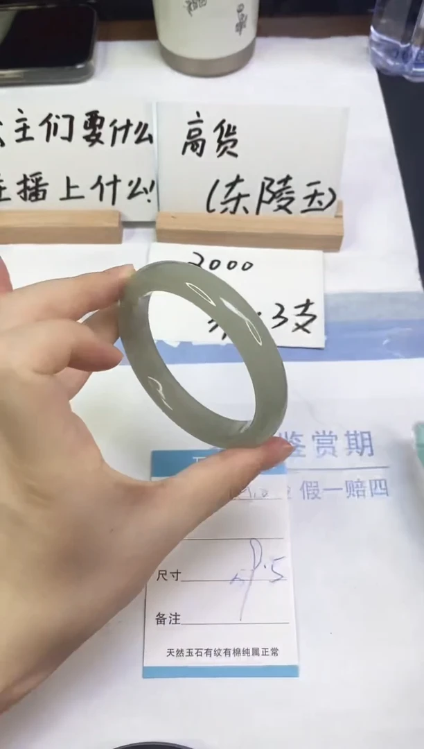 未镶嵌手镯东陵石A10 59.5