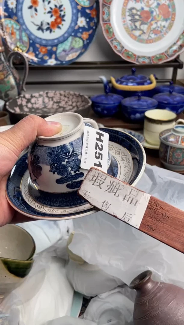 【闪购商品】瓷片251-H-2月9日满20包邮