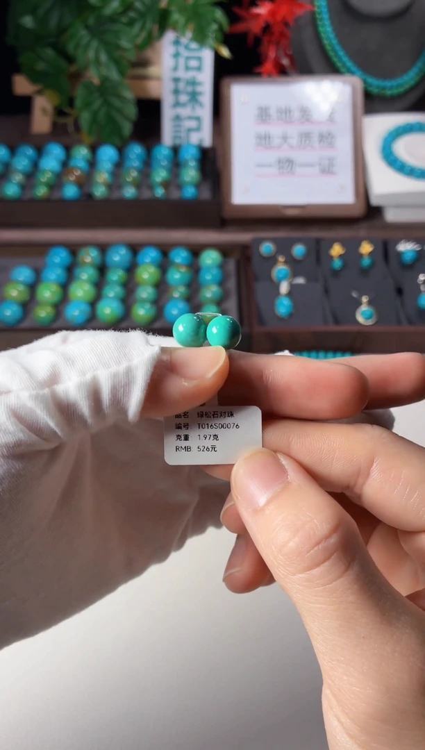 未镶嵌绿松石吊坠1