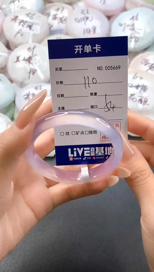 手镯玛瑙/玉髓未镶嵌5669圈口56