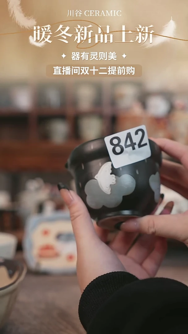 可爱川谷原创陶瓷11.25直播微瑕随机842