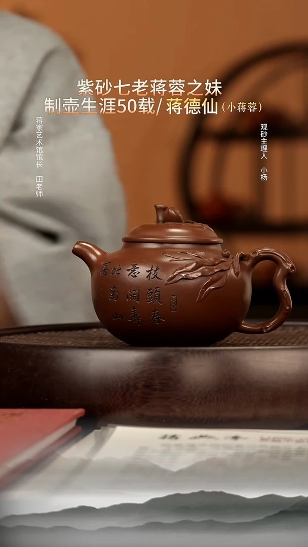 茶壶紫砂9 革紫寿桃280c