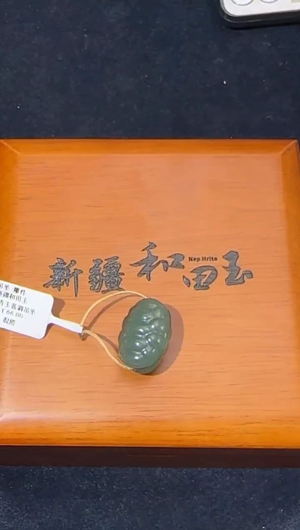 颈饰未镶嵌和田玉若羌微色差青玉贵客吊坠