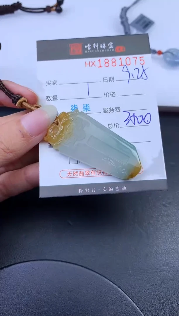 未镶嵌挂件翡翠哈轩 挂件1