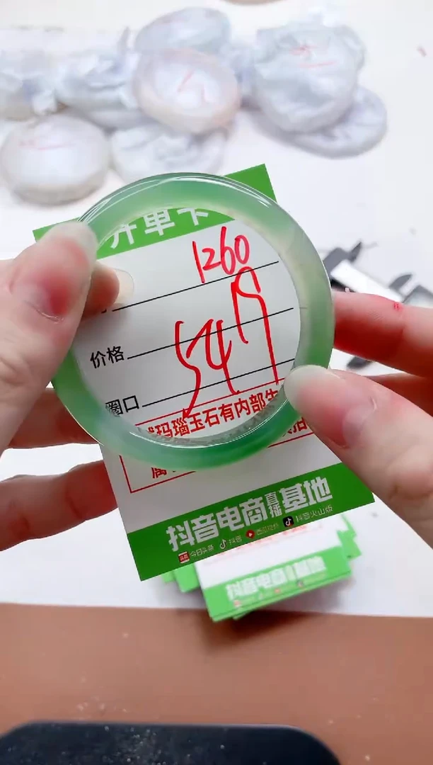 玛瑙/玉髓手镯未镶嵌1260