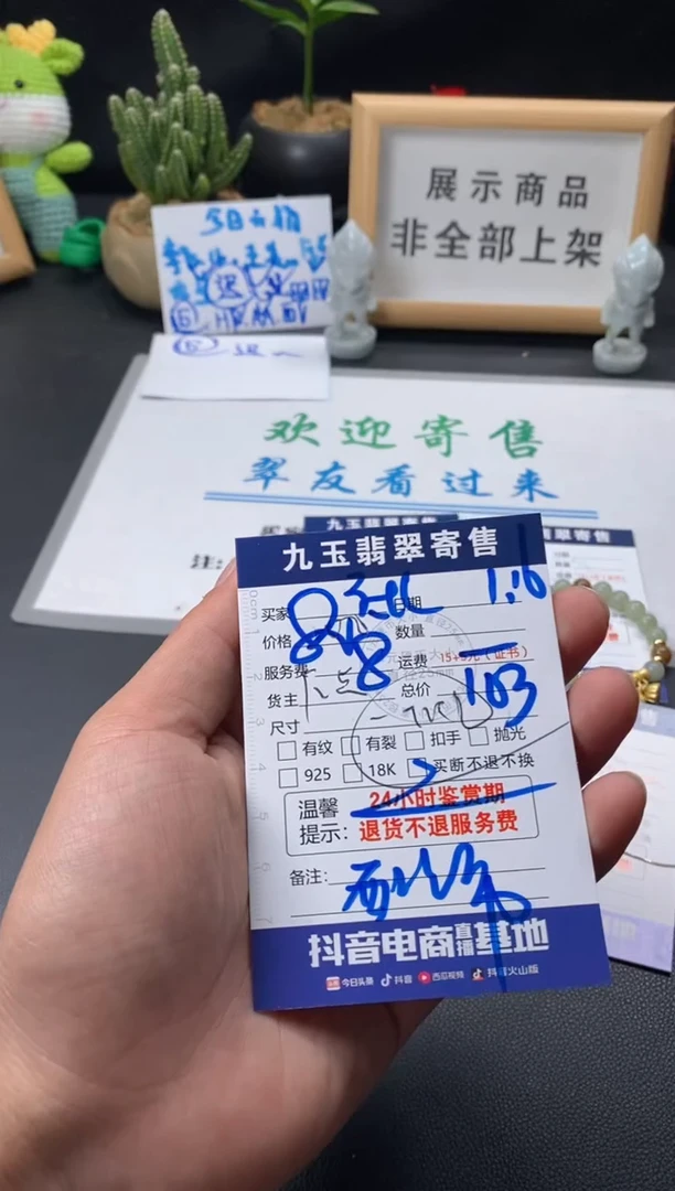 【闪购商品】翡翠颈饰未镶嵌补差88