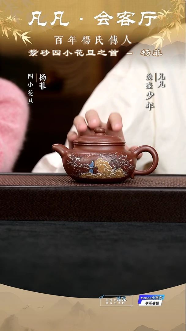 茶壶紫砂JPX杨菲19 仿古 雪景 龙血砂300cc