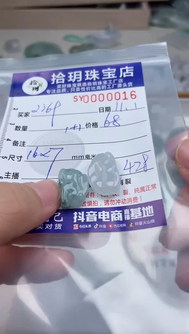 颈饰未镶嵌翡翠用****6翡翠挂件兔子016