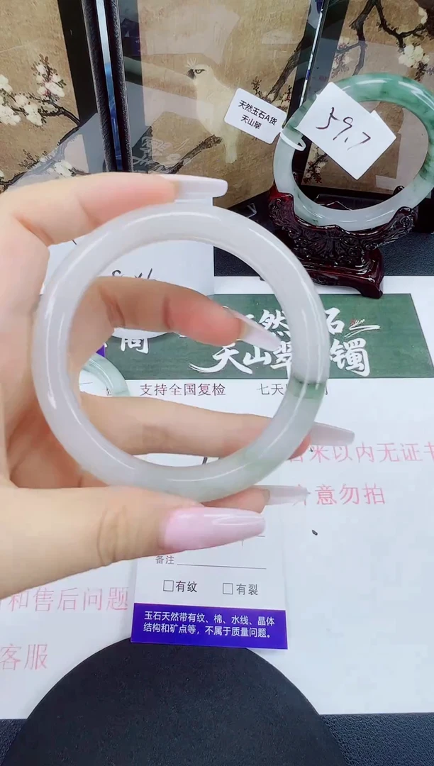 石英质玉手镯未镶嵌110-61/62