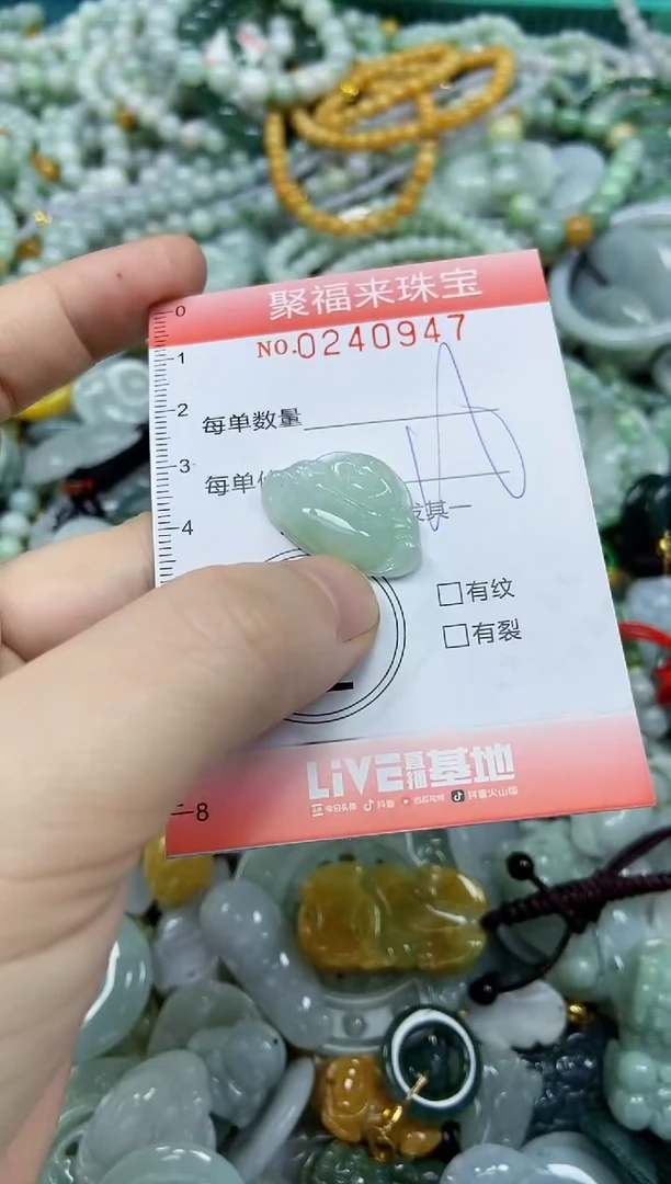 未镶嵌挂件翡翠闪购0240947