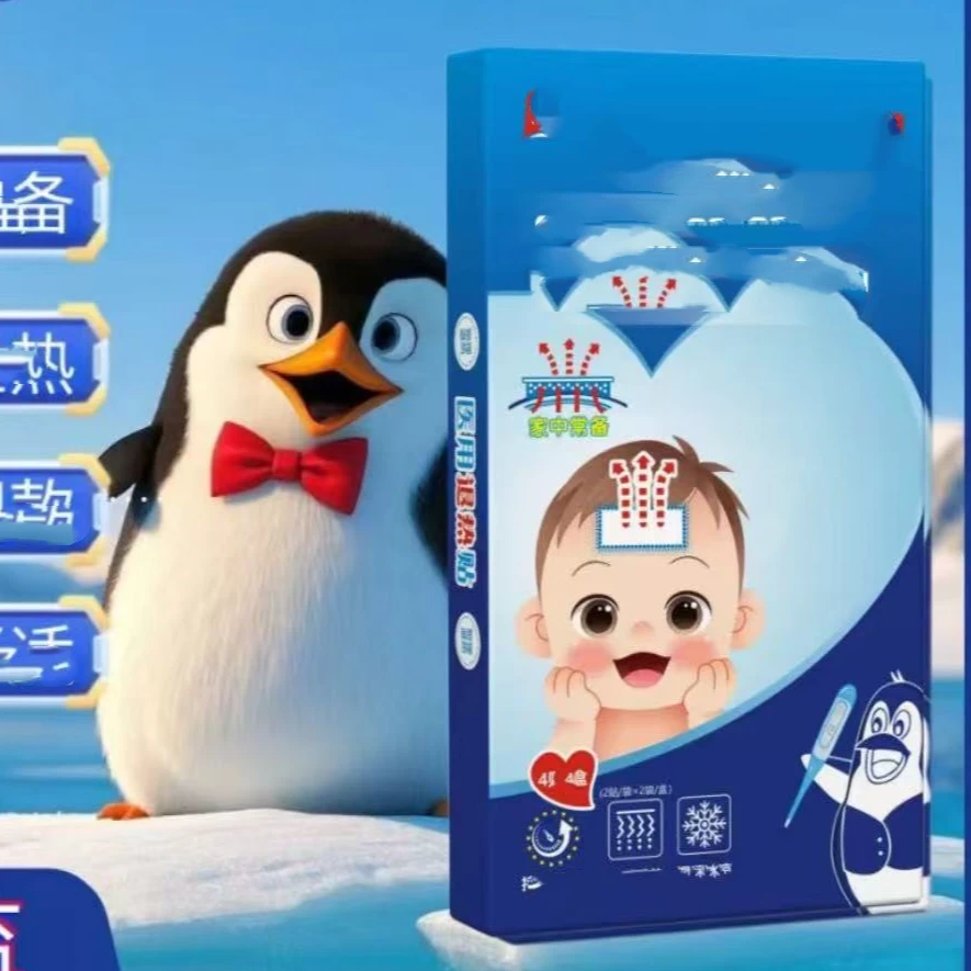 褪熱护理贴   10盒