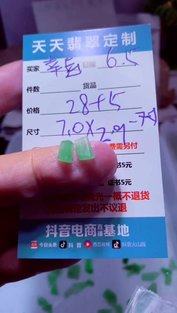 定制翡翠未镶嵌材料28