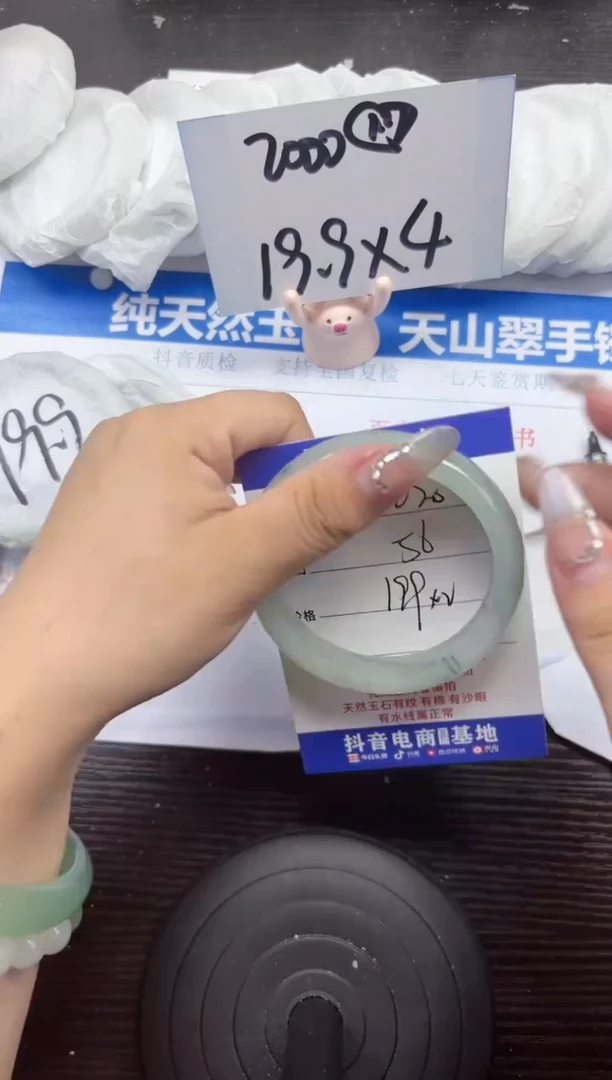 石英质玉手镯未镶嵌A250-56.57
