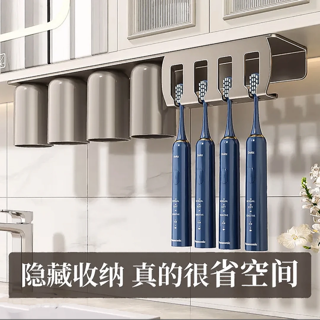 博仕奥磁吸牙刷置物架免打孔漱口杯漱口刷牙杯收纳壁挂式浴室电动