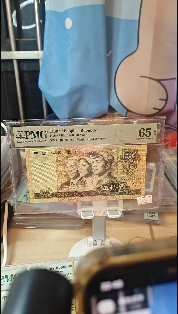 8050！65分无4！789顺子号！！！