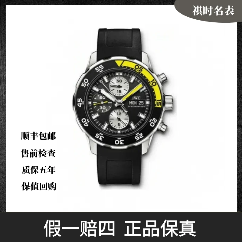 99新 IWC/万国 海洋时计/自动机械/表径44mm/IW376702