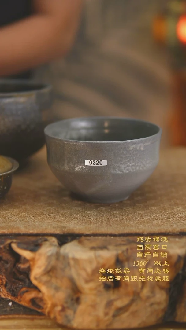 320景德镇柴烧裸烧陶瓷茶杯