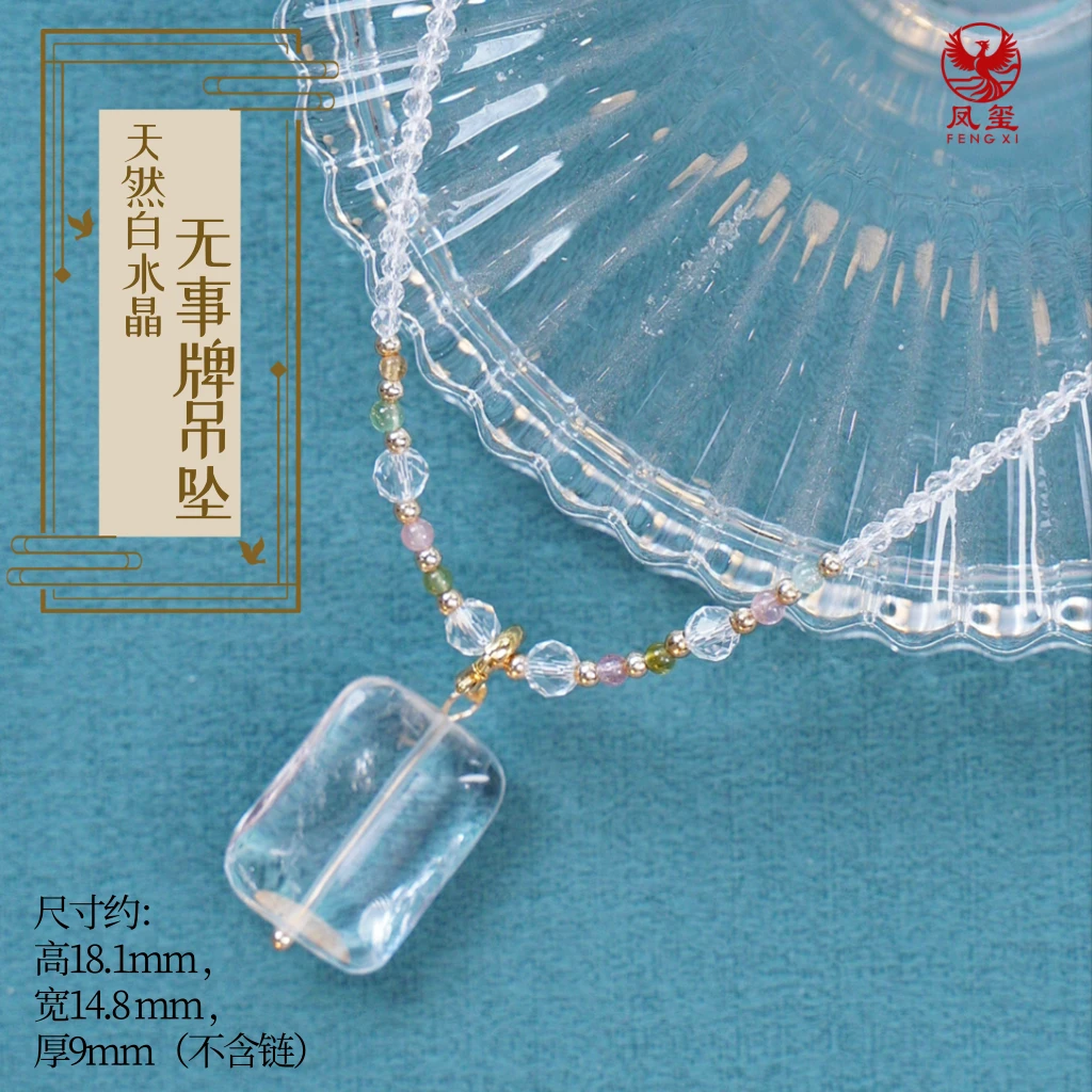 天然白水晶无事牌吊坠万能扣时尚百搭精美不含链