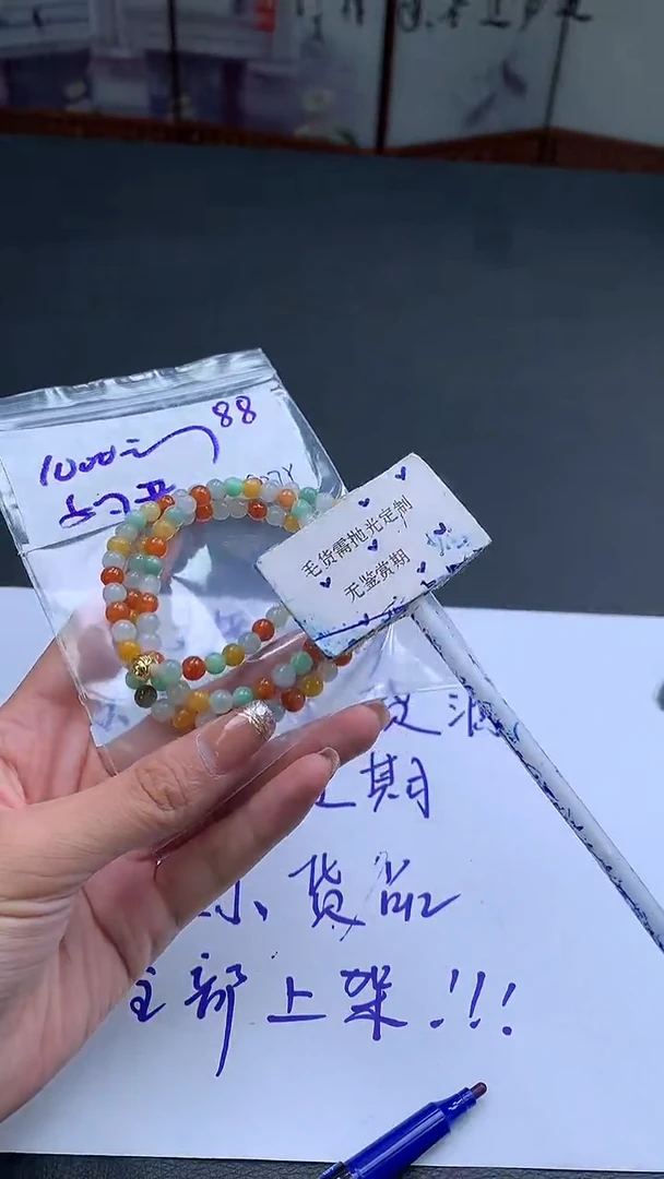未镶嵌定制翡翠毛货需精细抛光多样性发一件珠串+1000元