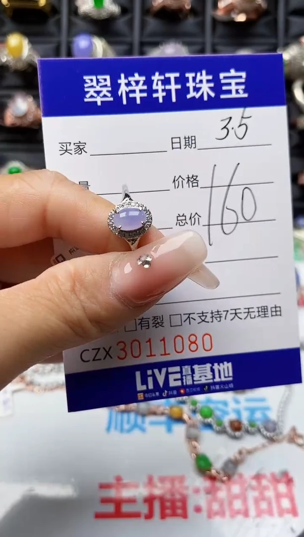 【闪购商品】翡翠戒指银S925镶嵌1080