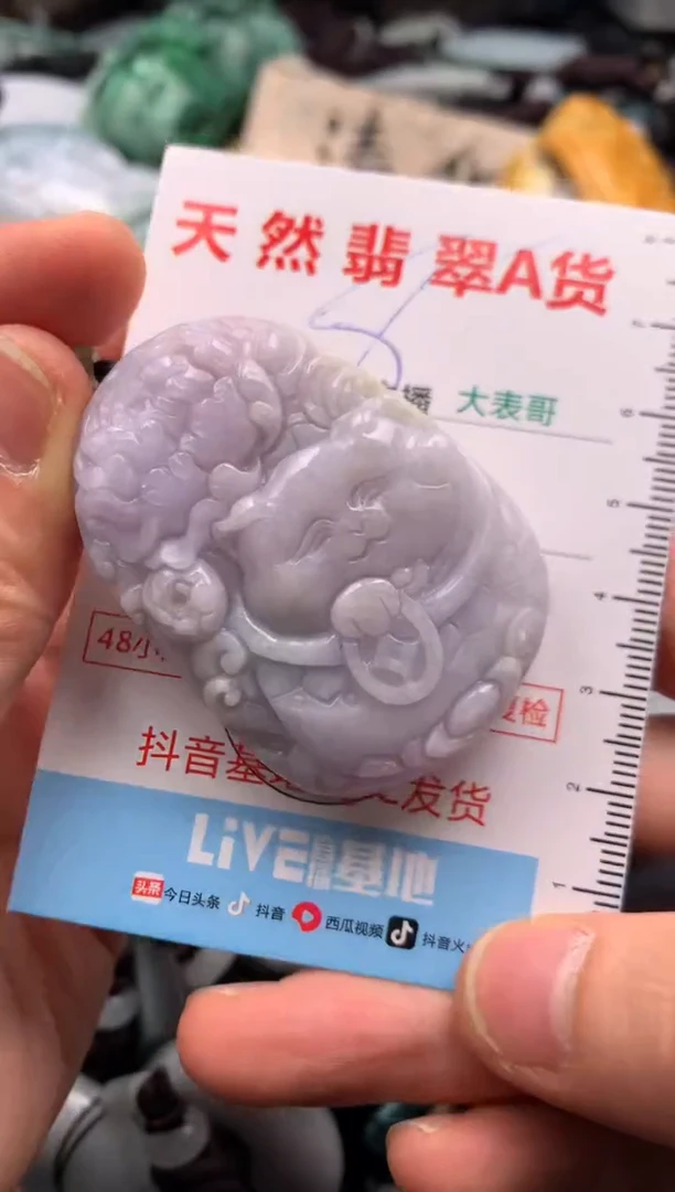 【闪购商品】翡翠吊坠(不含链)未镶嵌1