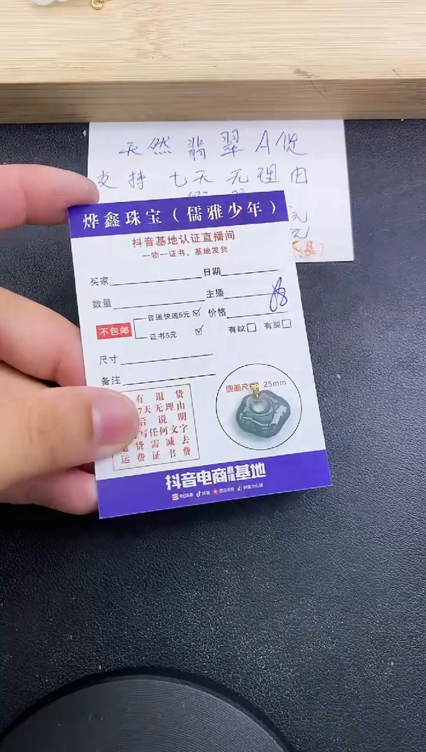【闪购商品】翡翠颈饰18K金镶嵌天然翡翠A货赠皮绳