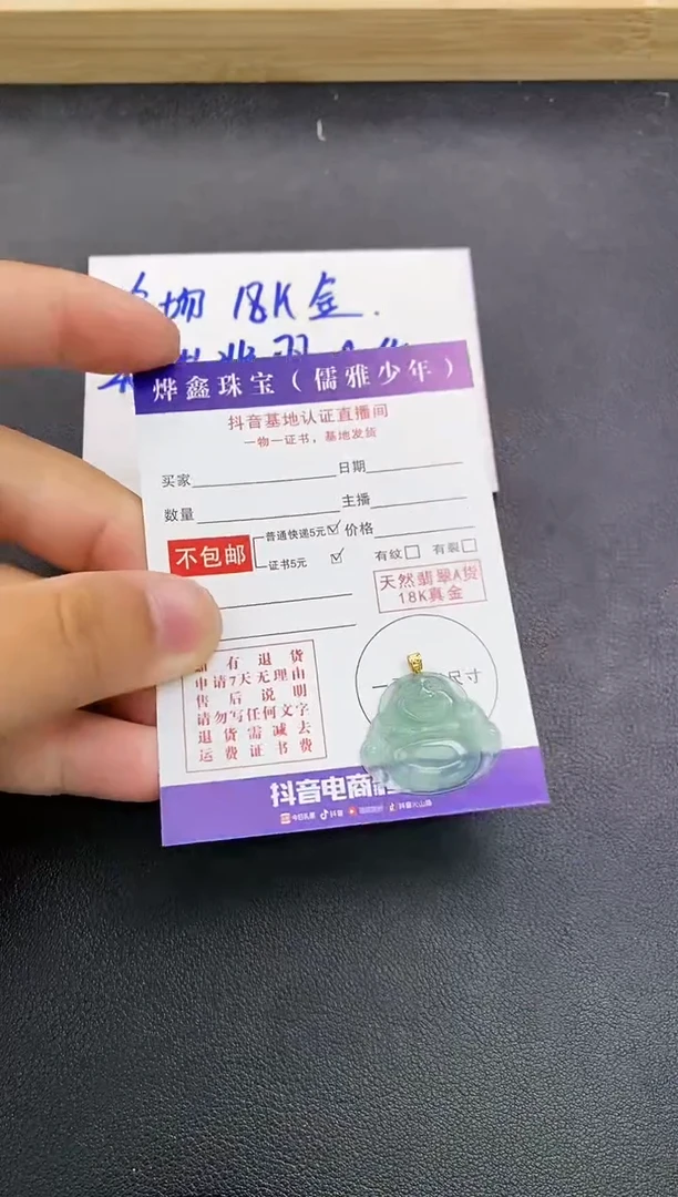 颈饰18K金镶嵌翡翠天然翡翠A货赠皮绳