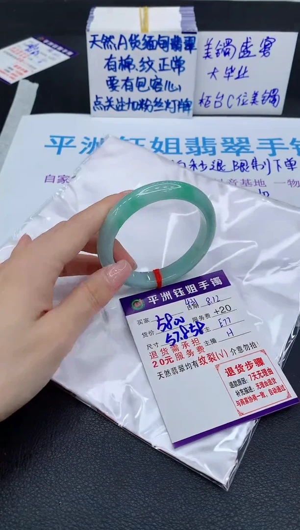 翡翠手镯未镶嵌1