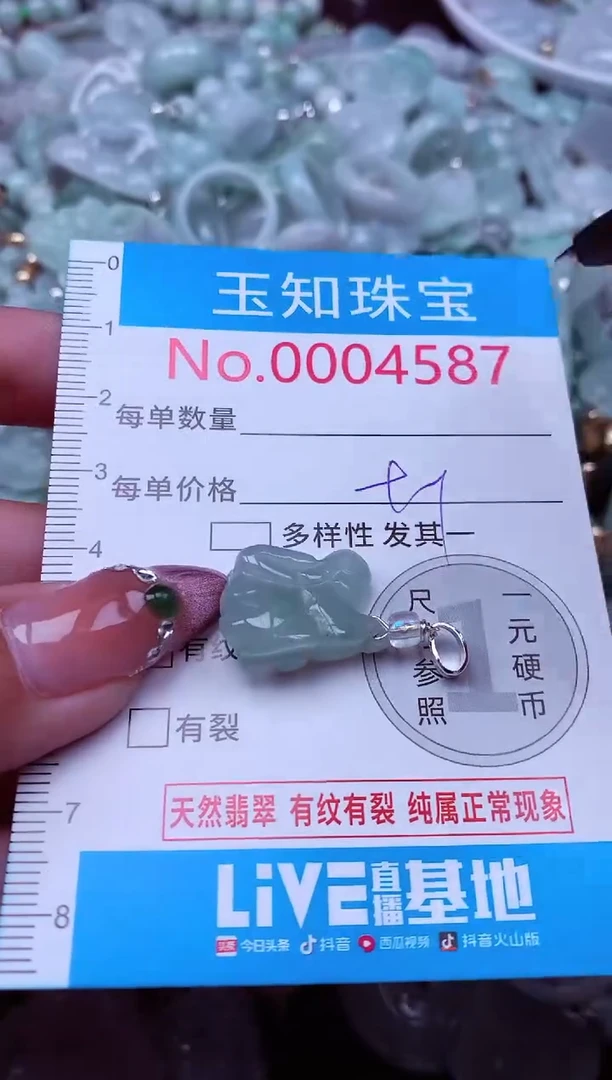 吊坠(不含链)未镶嵌翡翠4587