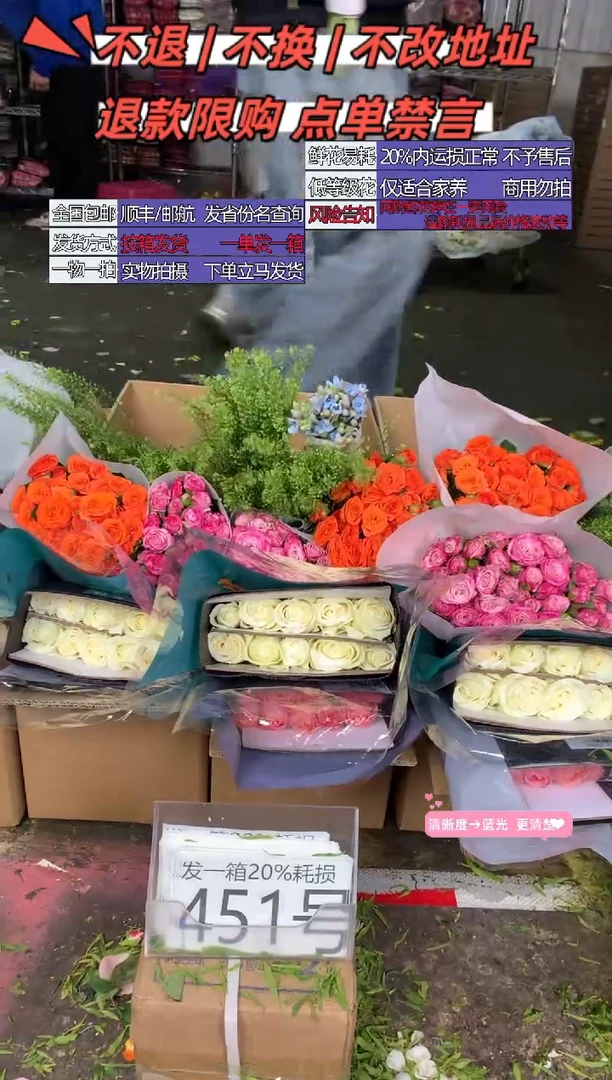 451号♥含20%耗损发一箱
