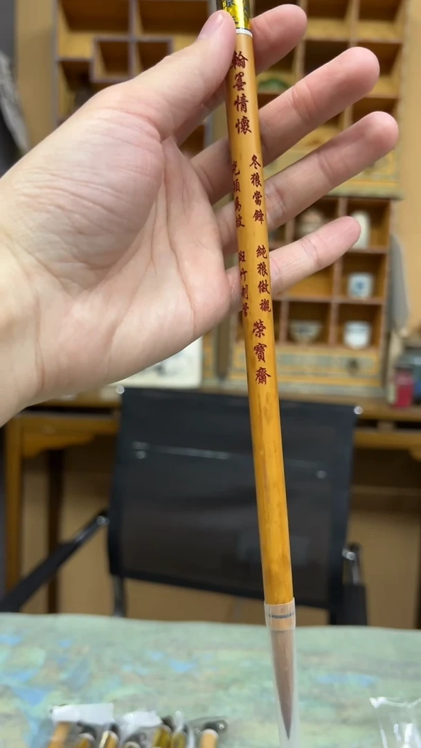 【闪购商品】书法21号 翰墨情怀出锋4.3口径0.7