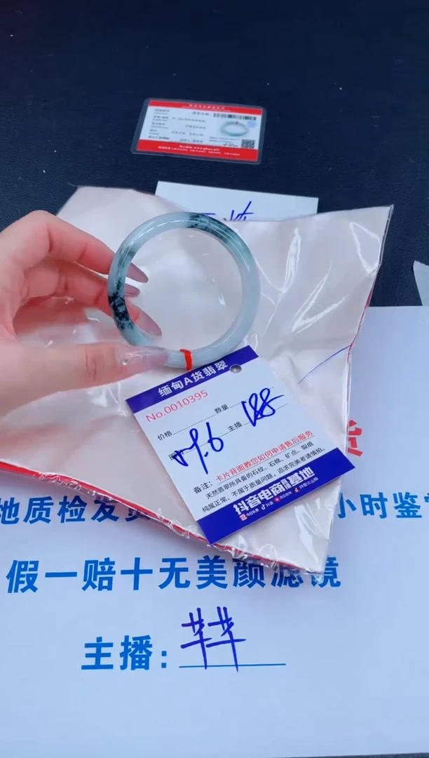 未镶嵌手镯翡翠188