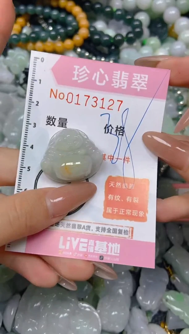 【闪购商品】翡翠颈饰未镶嵌闪购0173127