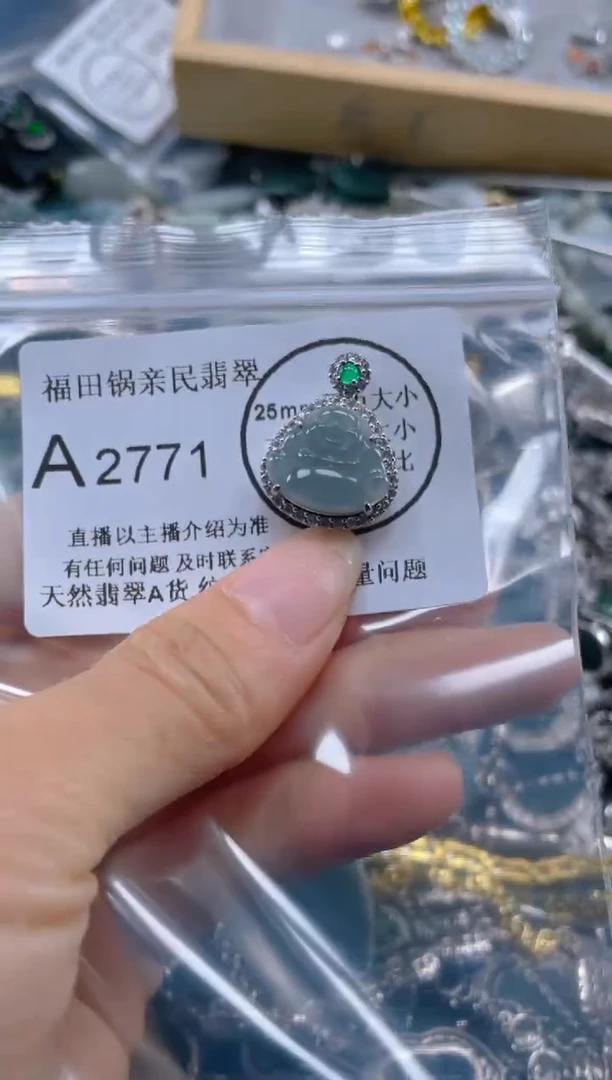 【闪购商品】翡翠吊坠(不含链)未镶嵌2771