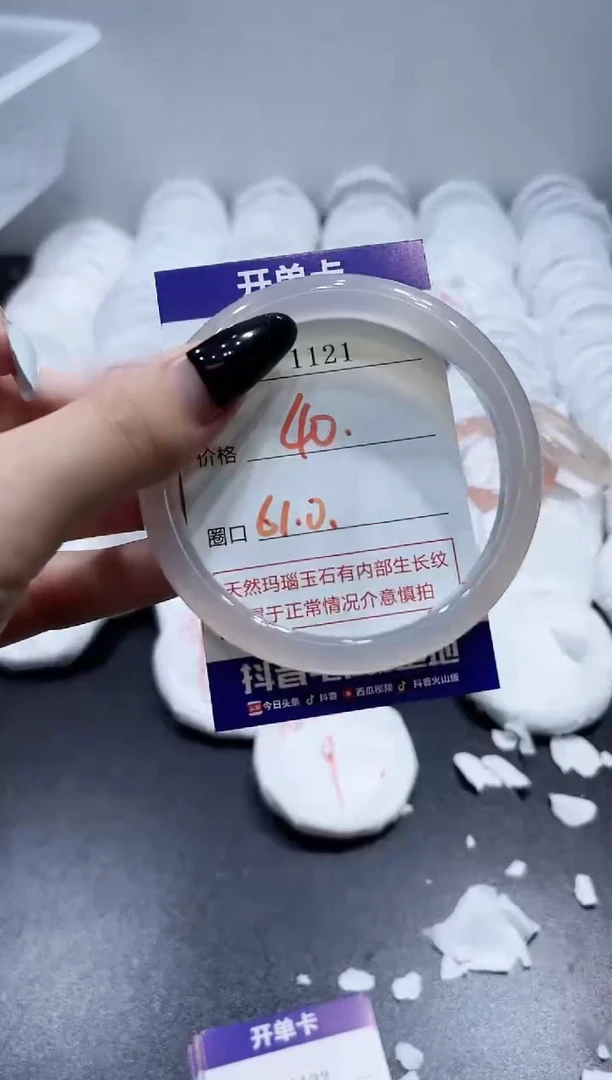 玛瑙/玉髓手镯未镶嵌1121