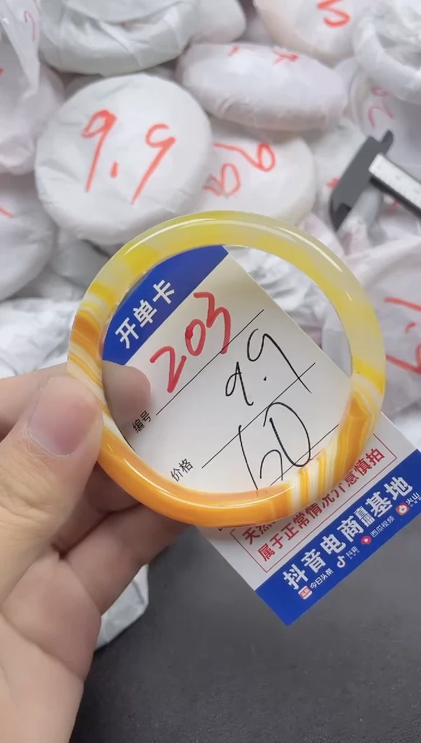 【闪购商品】玛瑙/玉髓手镯未镶嵌203
