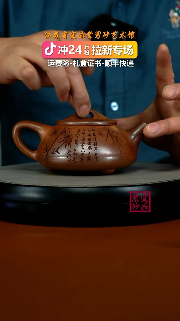 茶壶紫砂蒋静明天星泥特高温松竹景舟石瓢300CC