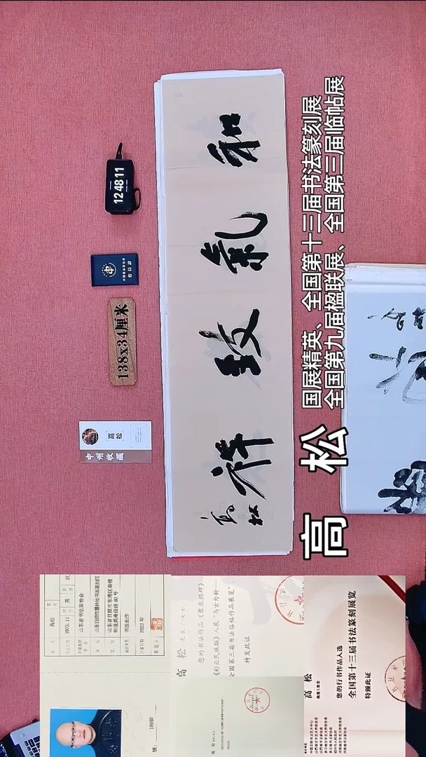 书法226          高老师书法作品